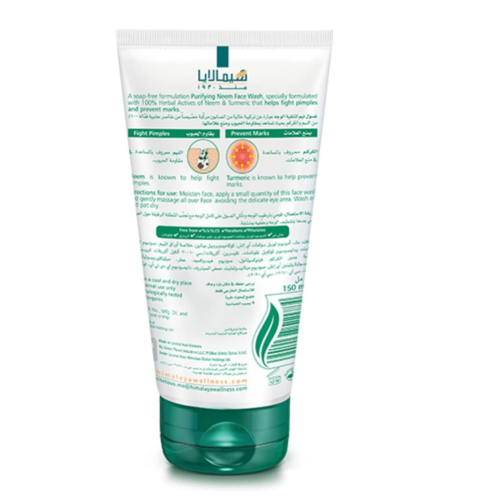 Himalaya Neem Face Wash (150 ml) - Image 3