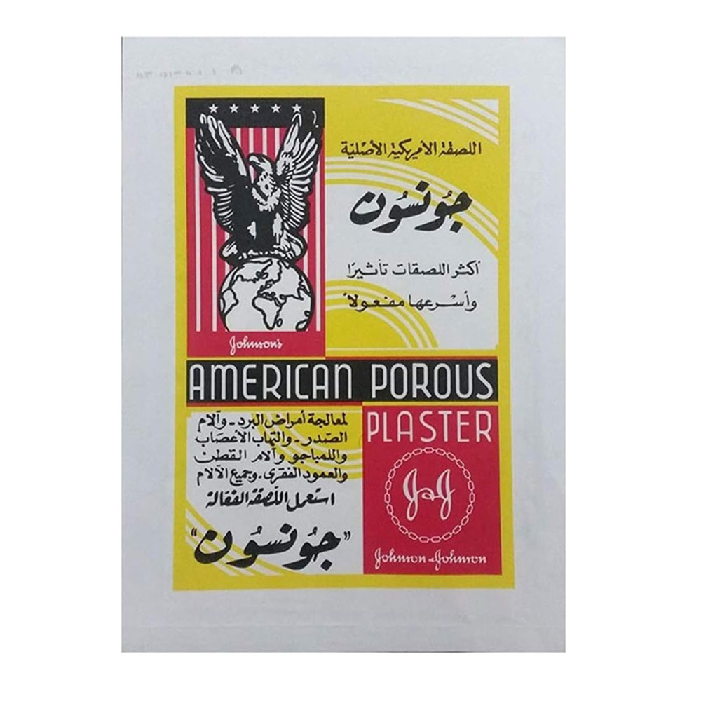 American Porous Plaster (72 Sheets)